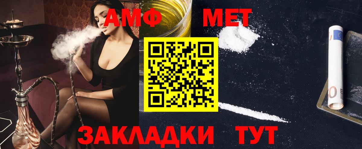 АМФЕТАМИН  Вход с VPN  Геленджик  АМФЕТАМИН VHQ 
