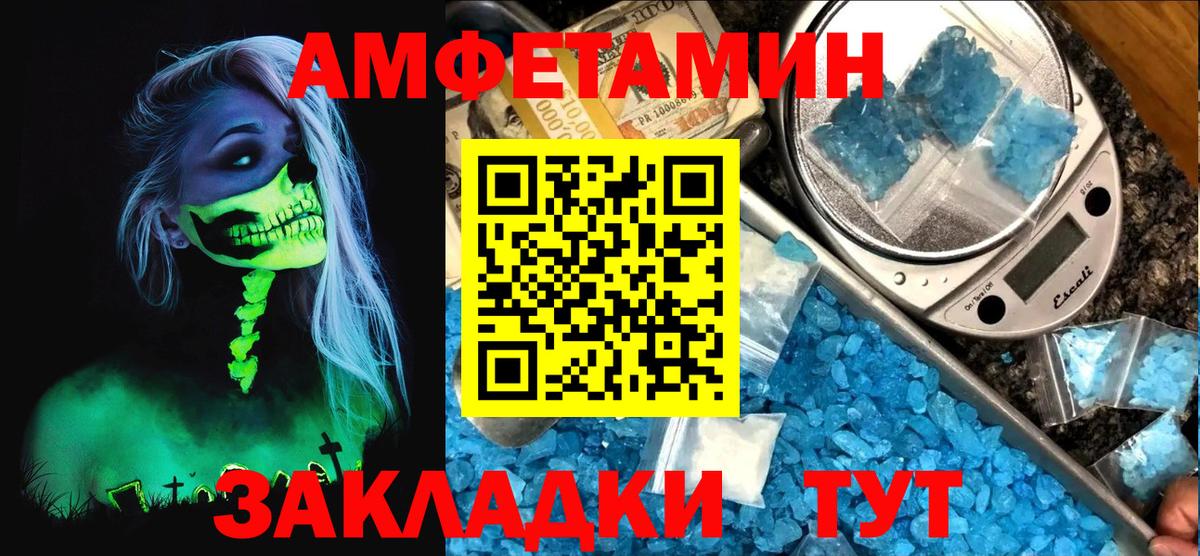 АМФЕТАМИН 97% Геленджик