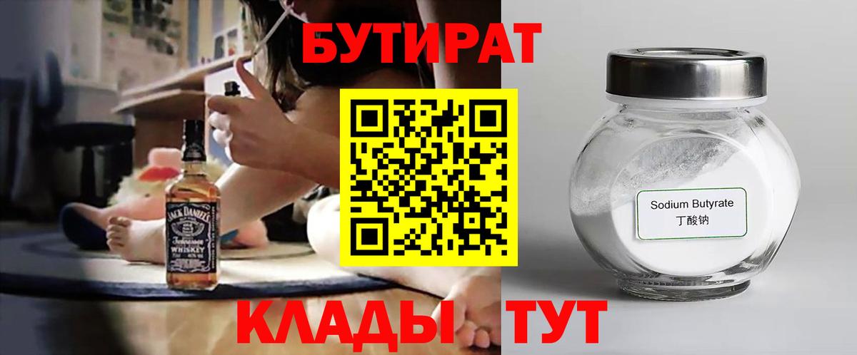 Геленджик  Бутират оксана  БУТИРАТ  Вход с VPN 