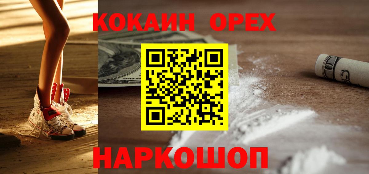 КОКАИН FishScale Геленджик