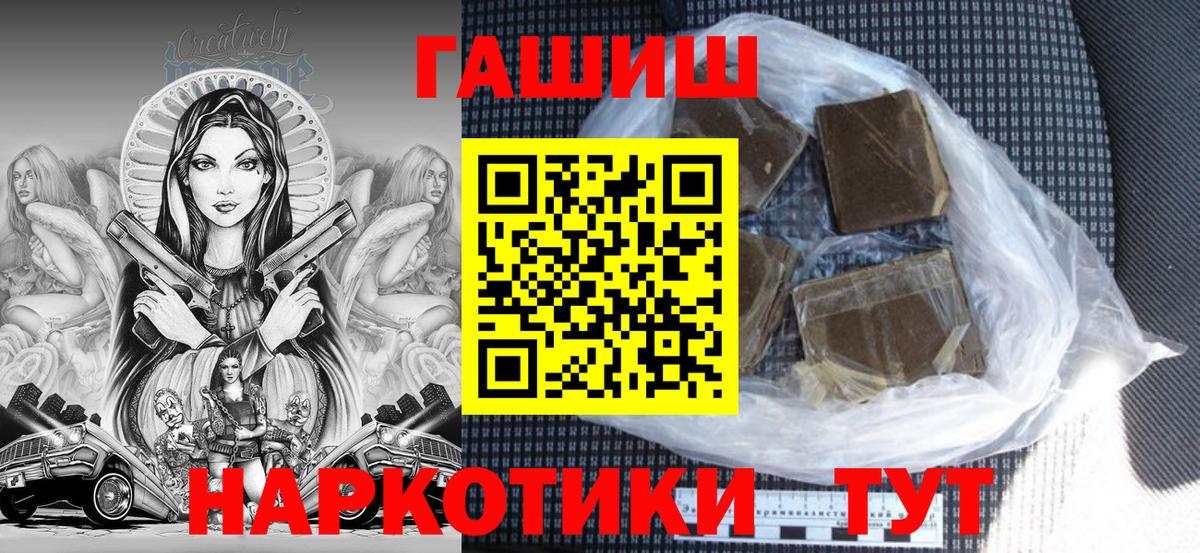 ГАШ Изолятор  ГАШ Cannabis  Вход с VPN  Геленджик 