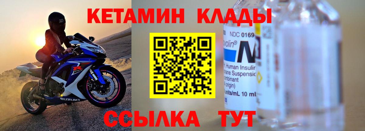 Кетамин VHQ  КЕТАМИН ketamine  Геленджик  Вход с VPN 