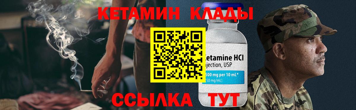Кетамин ketamine Геленджик