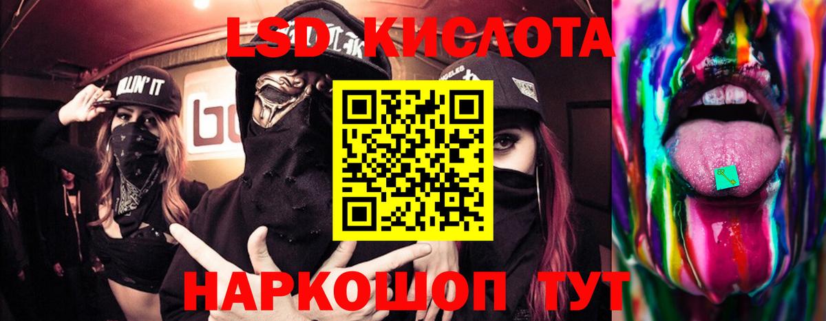 ЛСД экстази ecstasy Геленджик