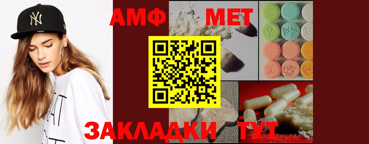 Геленджик  Первитин Methamphetamine  Вход с VPN  Первитин Methamphetamine 