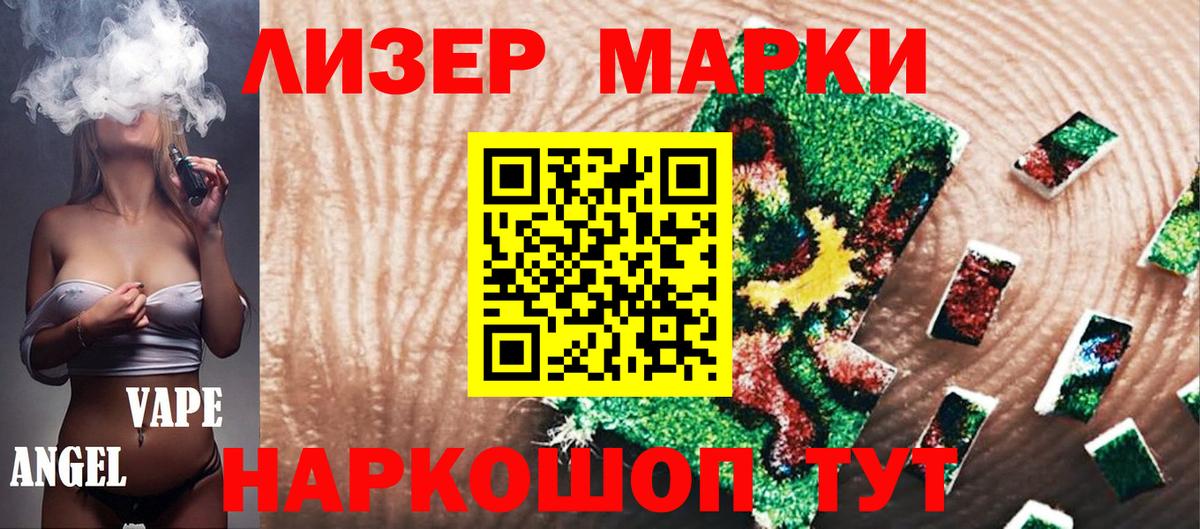 Геленджик  Марки 25I-NBOMe 1,5мг  Вход с VPN 