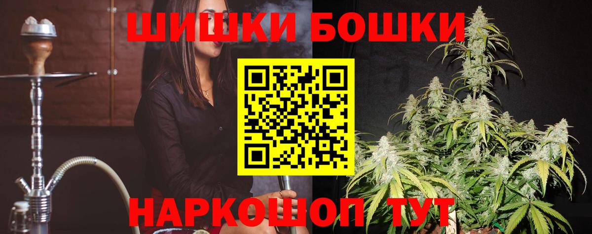 Марихуана планчик  Шишки марихуана SATIVA & INDICA  Вход с VPN  Геленджик 