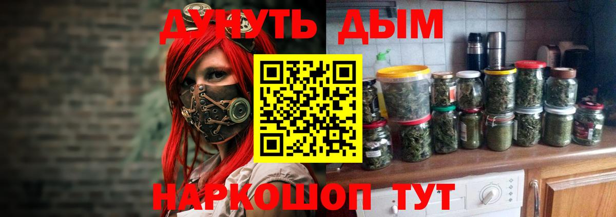 Канабис Amnesia Геленджик